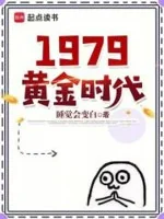 Image of 1979 Thời Đại Hoàng Kim