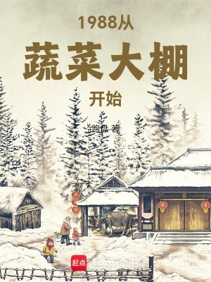 1988 Theo Rau Cải Lều Lớn Bắt Đầu Poster