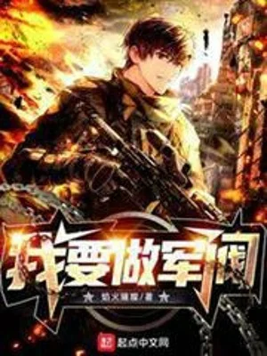 2014: Ta Phải Làm Tổng Đốc Poster