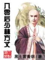 Image of 8x Thiếu Lâm Phương Trượng