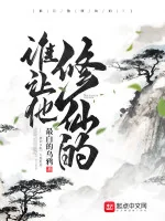 Image of [40] Ai Bảo Hắn Tu Tiên!