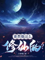 Image of Ai Dạy Hắn Như Vậy Tu Tiên?