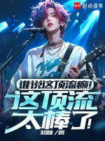 Image of Ai Nói Tên Đỉnh Lưu Này Bị Điên! Tên Đỉnh Lưu Này Quá Tuyệt Vời!