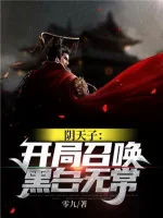 Image of Âm Thiên Tử: Bắt Đầu Triệu Hoán Hắc Bạch Vô Thường