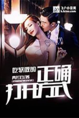 Ăn Bám Chính Xác Mở Ra Phương Thức Poster