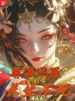 Image of Anh Hùng Tuổi Xế Chiều? Ta Chỉ Nói Trường Sinh Bất Tử