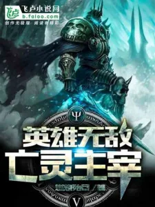 Anh Hùng Vô Địch : Vong Linh Chúa Tể Poster