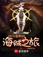 Image of Arceus Hải Tặc Hành Trình