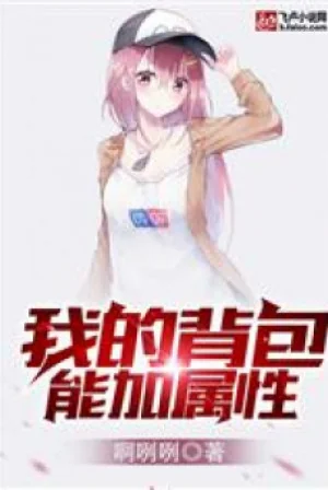 Ba Lô Của Ta Có Thể Thêm Thuộc Tính Poster