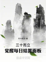 Image of Ba Mươi Tuổi, Thức Tỉnh Mỗi Ngày Kết Toán Bảng