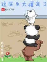 Image of Bác Sĩ Này Quá Hiểu Ta