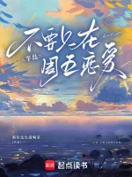 Image of Bán Đảo: Không Cần Chỉ Ở Thứ Sáu Yêu Nhau