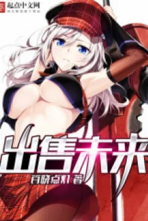 Bán Ra Tương Lai Poster