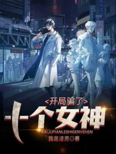 Bạn Trai Chạy Trốn , Làm Sao Bây Giờ ? Poster