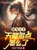 Image of Bắt Đầu Bị Bãi Miễn? Ta Lên Thẳng Lục Địa Thần Tiên!