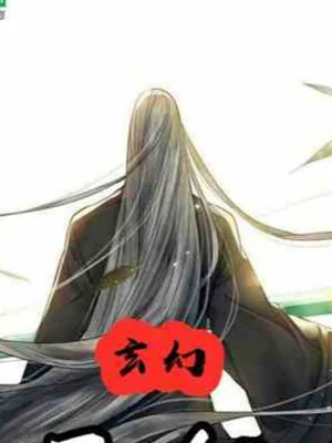 Bắt Đầu Bị Cho Rằng Thế Gia Lão Tổ Poster