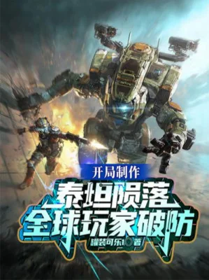 Bắt Đầu Chế Tác Titanfall, Toàn Cầu Người Chơi Phá Phòng Poster