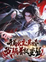 Image of Bắt Đầu Công Chúa Từ Hôn, Ta Nằm Liền Biến Cường