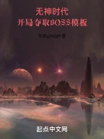 Image of Bắt Đầu Cướp Đoạt Boss Mô Bản