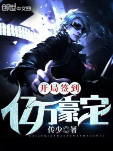 Bắt Đầu Đánh Dấu Hàng Tỷ Biệt Thự Poster