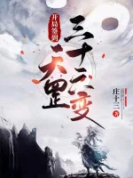 Image of Bắt Đầu Đánh Dấu Thiên Cương Tam Thập Lục Biến