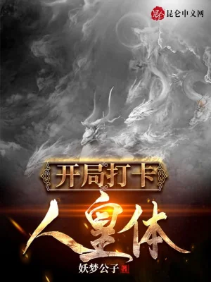 Bắt Đầu Đánh Thẻ Nhân Hoàng Thể Poster