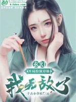 Image of Bắt Đầu Đóng Vai Thi Tiên, Ta Vô Địch!