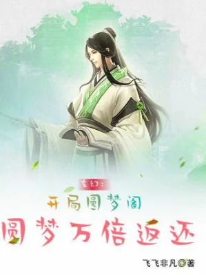 Bắt Đầu Giải Mộng Các, Giải Mộng Vạn Lần Trả Về Poster
