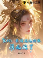 Image of Bắt Đầu Hỗn Độn Kiếm Thể, Ta Vô Địch!