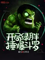 Image of Bắt Đầu Hulk Chùy Bạo Đấu La
