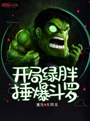 Bắt Đầu Hulk Chùy Bạo Đấu La Poster