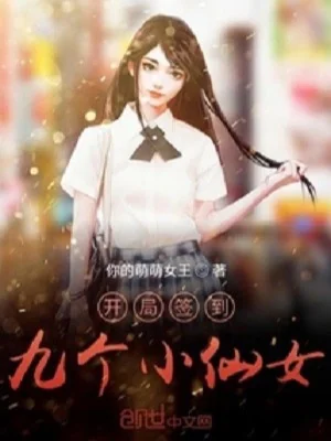 Bắt Đầu Kí Tên Chín Cái Tiểu Tiên Nữ Poster