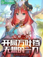 Image of Bắt Đầu Kiêm Nhiệm Hắc Long Boss, Ta Vô Địch Rồi