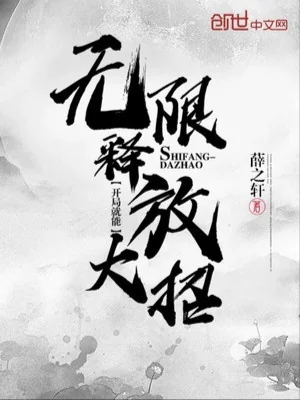 Bắt Đầu Là Có Thể Vô Hạn Cường Hóa Poster