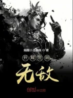 Image of Bắt Đầu Liền Vô Địch Thế Gian