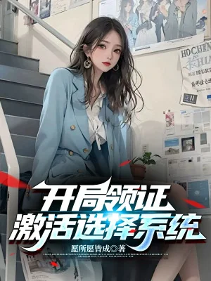 Bắt Đầu Lĩnh Chứng, Kích Hoạt Lựa Chọn Hệ Thống Poster