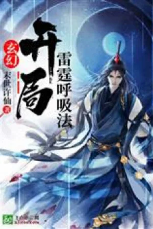 Bắt Đầu Lôi Đình Hô Hấp Pháp Poster