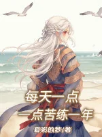 Image of Bắt Đầu Mỗi Ngày Một Điểm, Một Điểm Tương Đương Một Năm Khổ Luyện