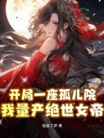 Image of Bắt Đầu Một Tòa Cô Nhi Viện, Ta Sản Xuất Hàng Loạt Tuyệt Thế Nữ Đế