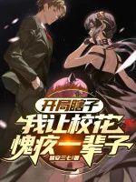 Image of Bắt Đầu Mù Lòa, Ta Để Giáo Hoa Áy Náy Cả Một Đời