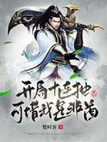 Image of Bắt Đầu Mười Liên Rút, Đáng Tiếc Ta Là Phi Tù