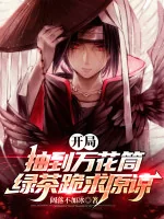 Image of Bắt Đầu Rút Đến Sharingan, Trà Xanh Quỳ Cầu Tha Thứ