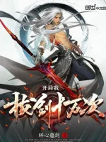 Image of Bắt Đầu Ta Rút Kiếm Mười Vạn Lần