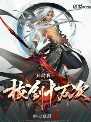 Bắt Đầu Ta Rút Kiếm Mười Vạn Lần Poster