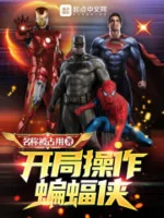 Image of Bắt Đầu Thao Tác Batman