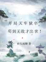 Image of Bắt Đầu Thiên Lao Ngục Tốt, Cẩu Đến Vô Địch Mới Xuất Thế!