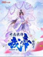 Image of Bắt Đầu Thu Hoạch Được Võ Đế Thể Nghiệm Thẻ