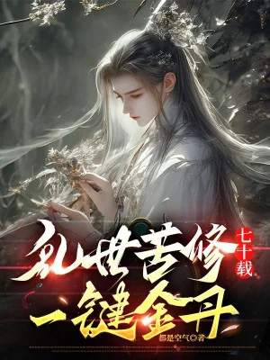 Bắt Đầu Triệu Hoán La Võng, Ta Tại Huyền Huyễn Thế Giới Xưng Tôn Poster