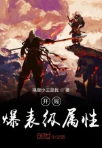 Image of Bắt Đầu Từ Max Cấp Thuộc Tính