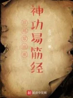 Image of Bắt Đầu Viết Ra Thần Công Dịch Cân Kinh